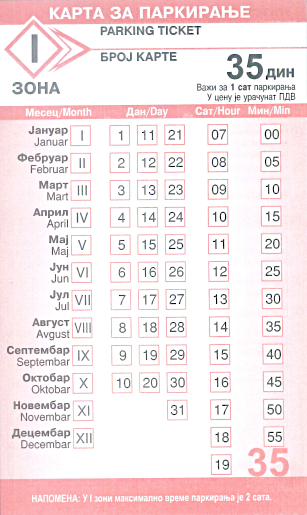 Прва зона карта